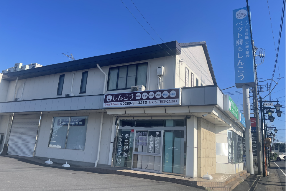 仏壇会館・法事センターの外観