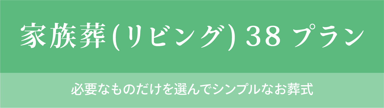 セレモしんこう