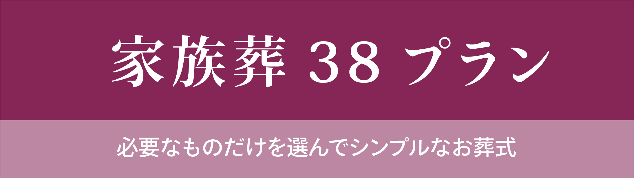 セレモしんこう