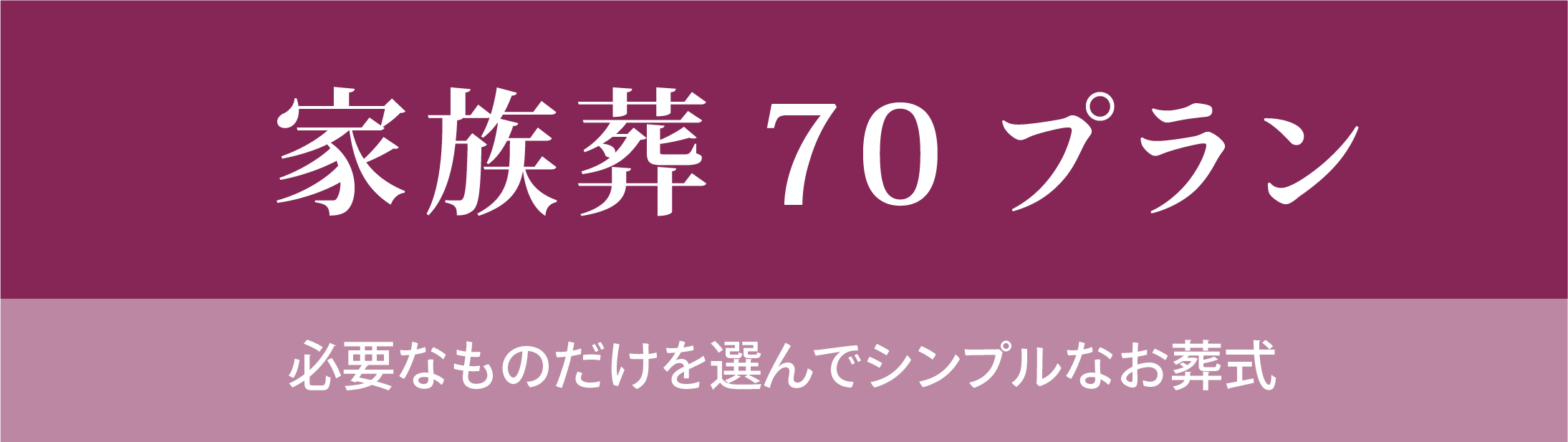 セレモしんこう