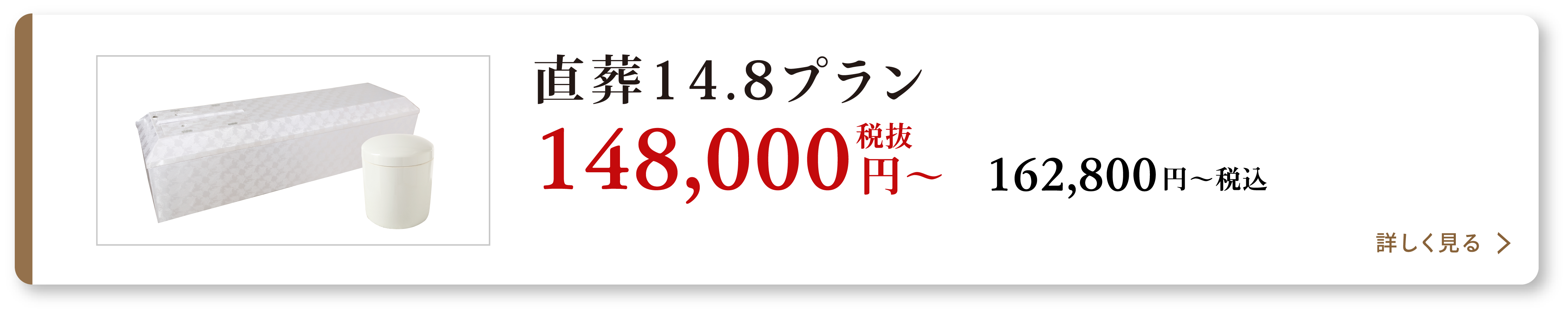 セレモしんこう
