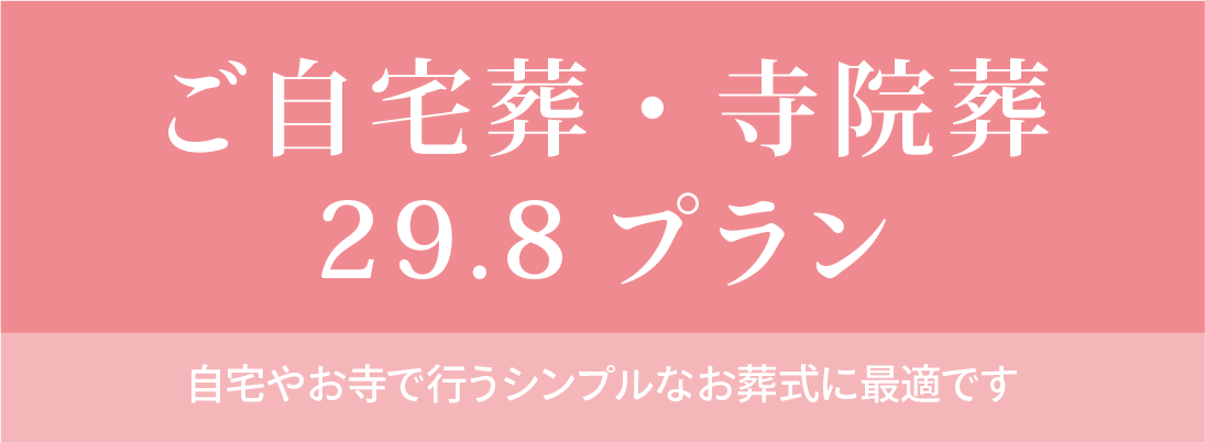 セレモしんこう