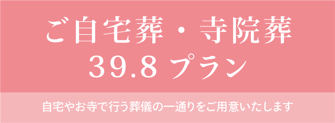 セレモしんこう