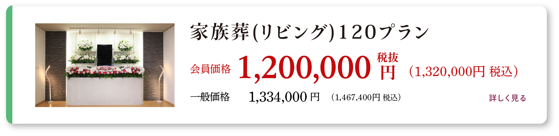 セレモしんこう