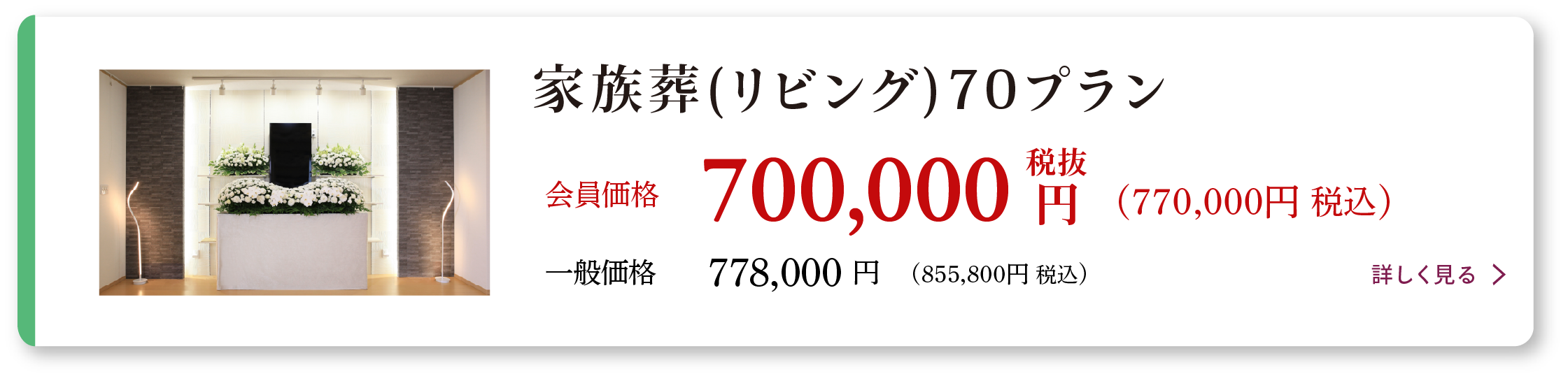 セレモしんこう