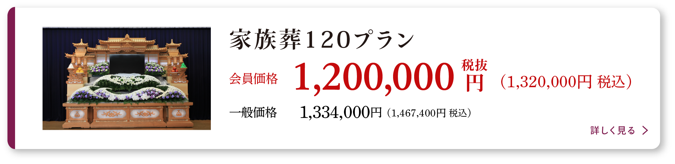 セレモしんこう