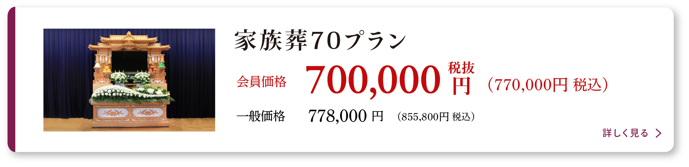 セレモしんこう