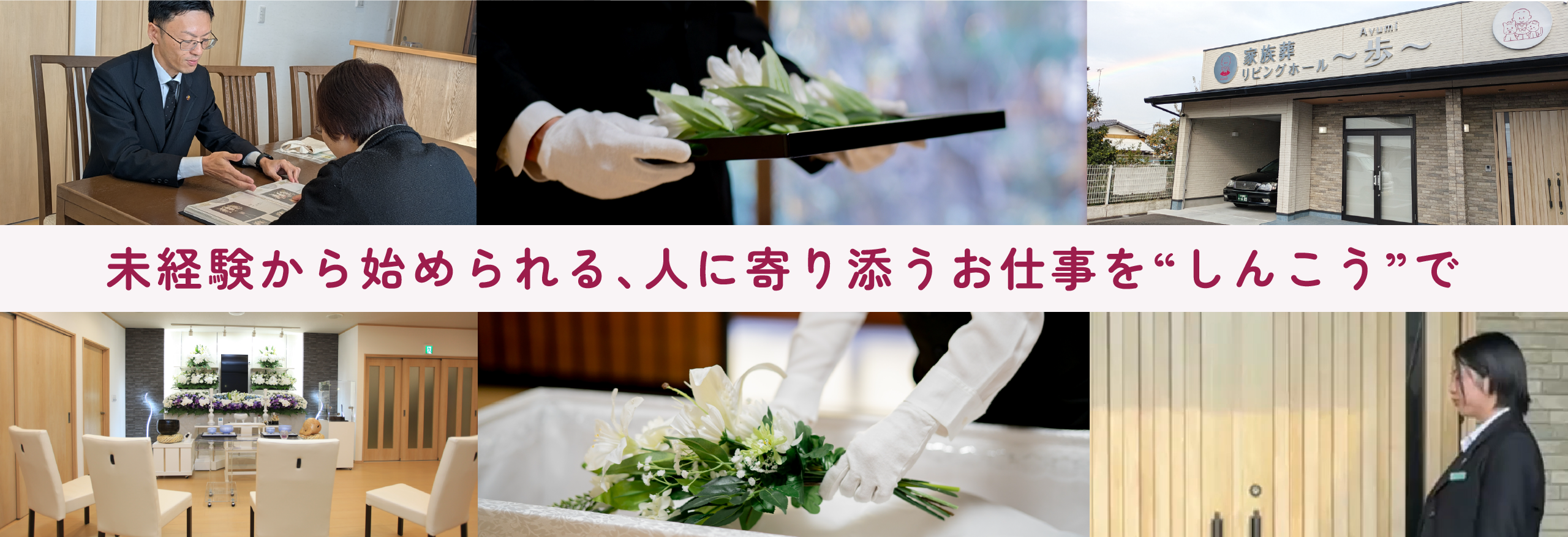 求人情報