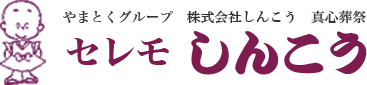 しんこうのロゴ